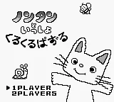 Nontan to Issho - Kurukuru Puzzle